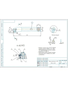 Чертеж резец расточной для сквозных отверстий