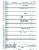 Чертеж резец расточной для сквозных отверстий