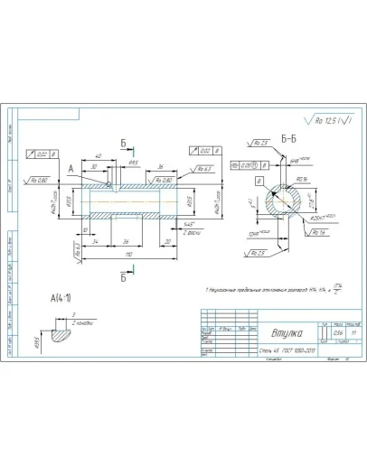Рабочий чертеж детали втулка в программе компас 3D