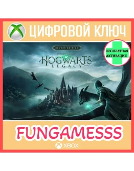 Hogwarts Legacy Deluxe Edition XBOX КЛЮЧ + АКТИВАЦИЯ