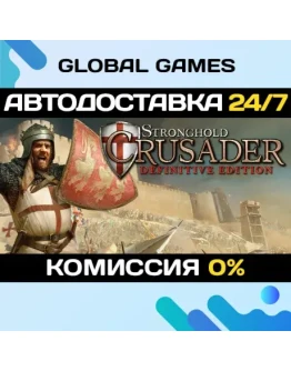 Stronghold Crusader: Definitive Edition STEAM GIFT АВТО
