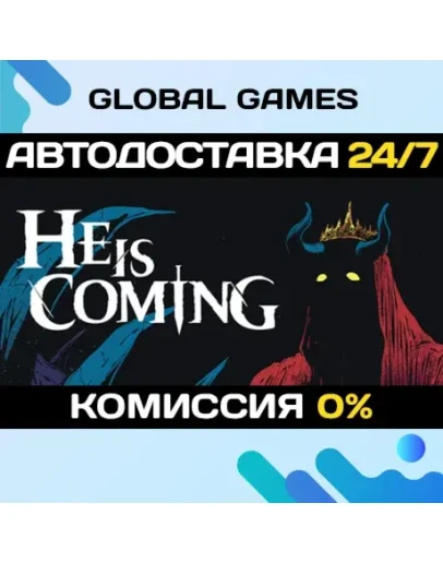He is Coming STEAM GIFT АВТОДОСТАВКА