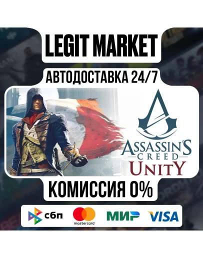 Assassin's Creed Unity / Steam АВТО / РУ + МИР