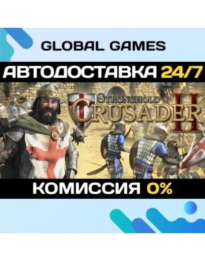Stronghold Crusader 2 STEAM GIFT АВТОДОСТАВКА