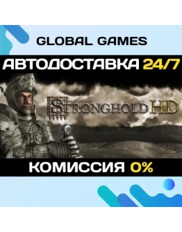 Stronghold HD STEAM GIFT АВТОДОСТАВКА