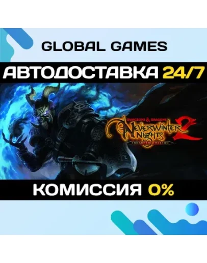 Dungeons &amp Dragons Neverwinter Nights 2: Enhanced