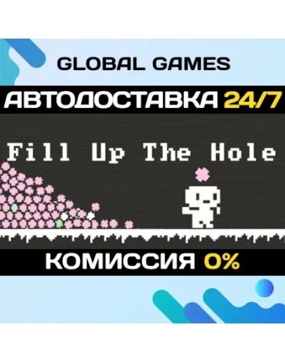 Fill Up The Hole STEAM GIFT АВТОДОСТАВКА