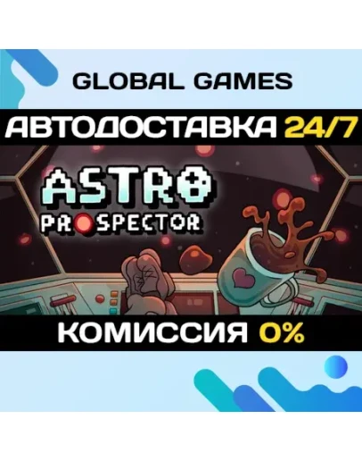Astro Prospector STEAM GIFT АВТОДОСТАВКА