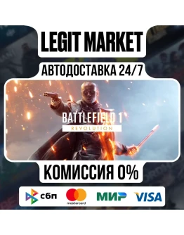 Battlefield 1 Revolution / Steam АВТО / РУ + МИР Battlefield 1 Revolution / Steam АВТО / РУ + МИР