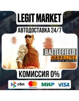 Battlefield Hardline Ultimate / Steam АВТО / РУ + МИР Battlefield Hardline Ultimate / Steam АВТО / РУ + МИР