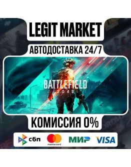 Battlefield 2042 - Elite Steam GIFT МИР Battlefield 2042 - Elite Steam GIFT МИР