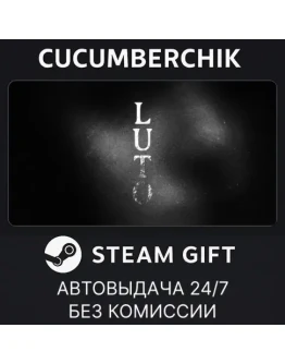 LutoSTEAM GIFT AUTORU+МИР