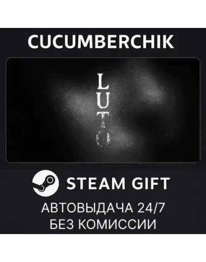LutoSTEAM GIFT AUTORU+МИР