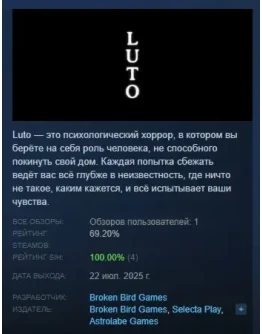 Luto АВТОДОСТАВКА STEAM РОССИЯ