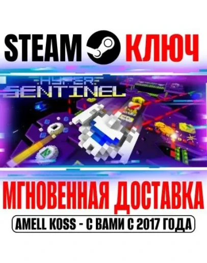 Hyper Sentinel Steam Ключ РФ+Мир +Бонус
