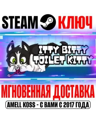 Itty Bitty Toilet Kitty Steam Ключ РФ+Мир +Бонус