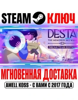Desta: The Memories Between Steam Ключ РФ+Мир +Бонус