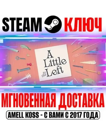 A Little to the Left Steam Ключ РФ+Мир +Бонус