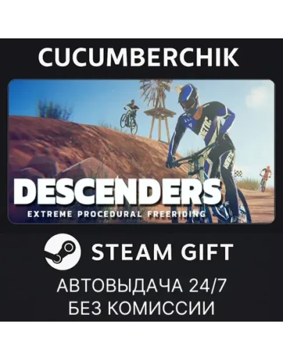 DescendersSTEAM GIFT AUTORU+МИР