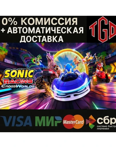 Sonic Racing: CrossWorlds Steam РФ со сменой регио