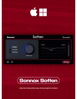Sonnox Soften Лицензионный ключ для iLok