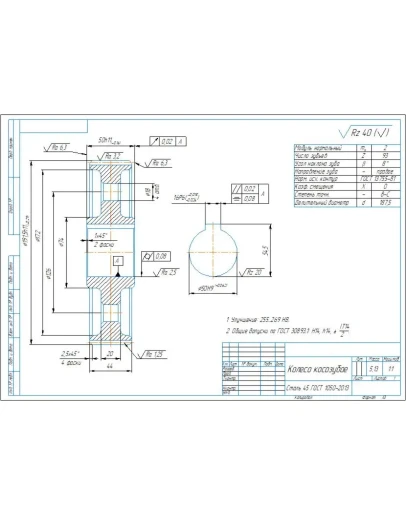 Чертеж детали колесо косозубое m2 z93 в компасе Чертеж детали колесо косозубое m2 z93 в компасе