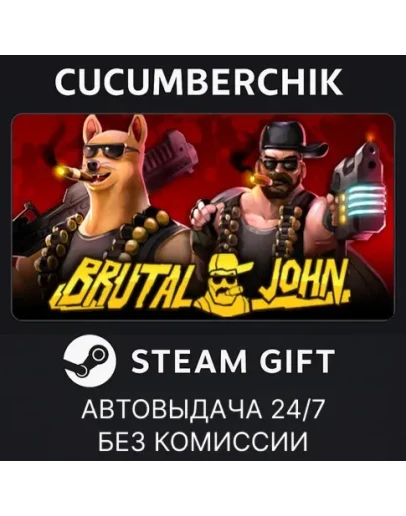 BRUTAL JOHN 2STEAM GIFT AUTORU+МИР