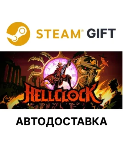 Hell Clock Steam РУ КЗ УКР ТР РБ СНГ автодоставка