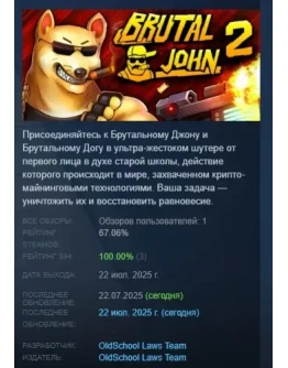 BRUTAL JOHN 2 АВТОДОСТАВКА STEAM РОССИЯ BRUTAL JOHN 2 АВТОДОСТАВКА STEAM РОССИЯ