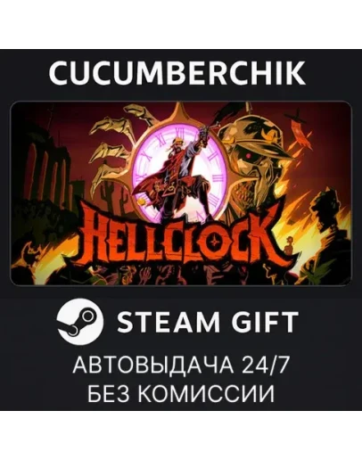 Hell ClockSTEAM GIFT AUTORU+МИР