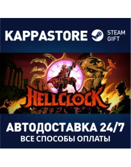 Hell Clock Steam АВТОДОСТАВКА RU/BY/KZ/UA Hell Clock Steam АВТОДОСТАВКА RU/BY/KZ/UA