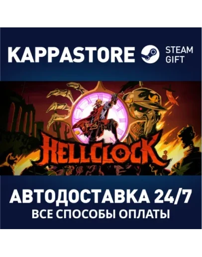 Hell Clock Steam АВТОДОСТАВКА RU/BY/KZ/UA