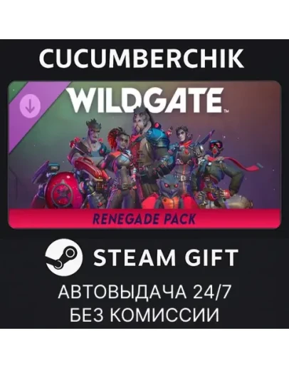 Wildgate - Renegade PackSTEAM GIFT AUTORU+МИР Wildgate - Renegade PackSTEAM GIFT AUTORU+МИР