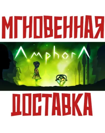 Amphora Steam РФ+Мир Key + Бонус
