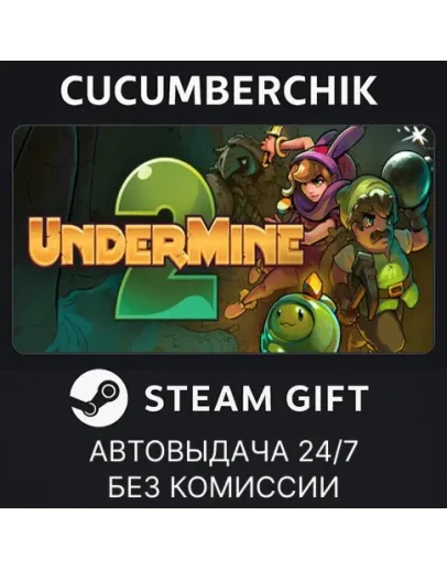 UnderMine 2STEAM GIFT AUTORU+МИР