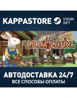 Grimshire Steam АВТОДОСТАВКА RU/BY/KZ/UA