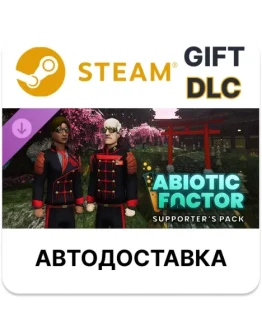 Abiotic Factor - Supporter's Pack Steam DLC РУ