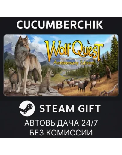 WolfQuest: Anniversary EditionSTEAM GIFT AUTORU+МИР WolfQuest: Anniversary EditionSTEAM GIFT AUTORU+МИР