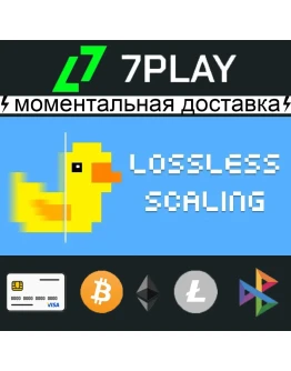 Lossless Scaling - Оффлайн Steam 24/7