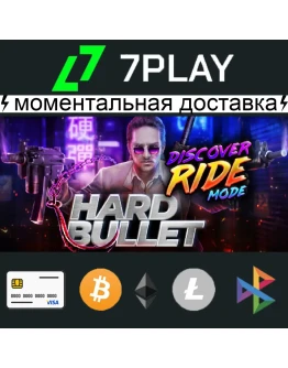 HARD BULLET - Оффлайн Steam 24/7