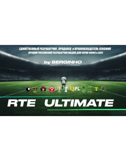 RTE ULTIMATE FC25 v1.5 TU21 by SERGINHO РПЛ, КПЛ, БПЛ