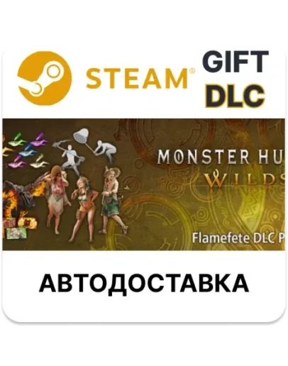 Monster Hunter Wilds - Набор DLC Хоровод огней Steam РУ