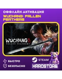 Wuchang: Fallen Feathers Deluxe + 600 игрSteam