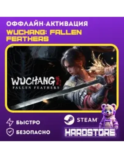 Wuchang: Fallen Feathers Deluxe + 600 игрSteam