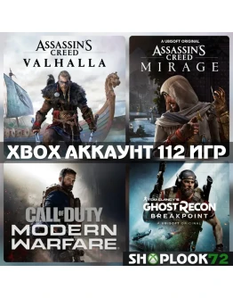 Assassins Creed Valhalla+112 ИГРXBOX АККАУНТ
