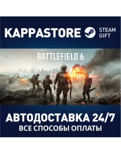 Battlefield 6 Стандартное издание Steam CIS/BY/KZ/UA