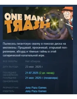 One Mans Trash АВТОДОСТАВКА STEAM РОССИЯ