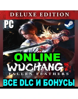 WUCHANG: FALLEN FEATHERSDELUXEОНЛАЙНАРЕНДАSTEAM WUCHANG: FALLEN FEATHERSDELUXEОНЛАЙНАРЕНДАSTEAM