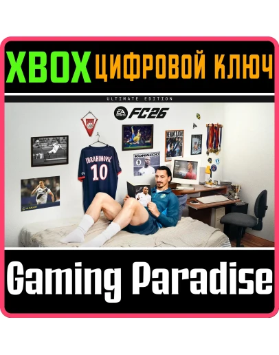 FC 26 ULTIMATE XBOX КЛЮЧ СРАЗУ