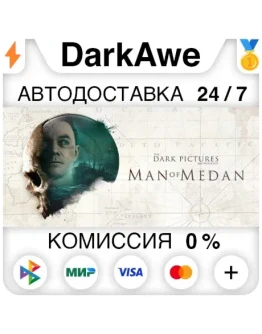 The Dark Pictures Anthology: Man of Medan STEAM АВТО